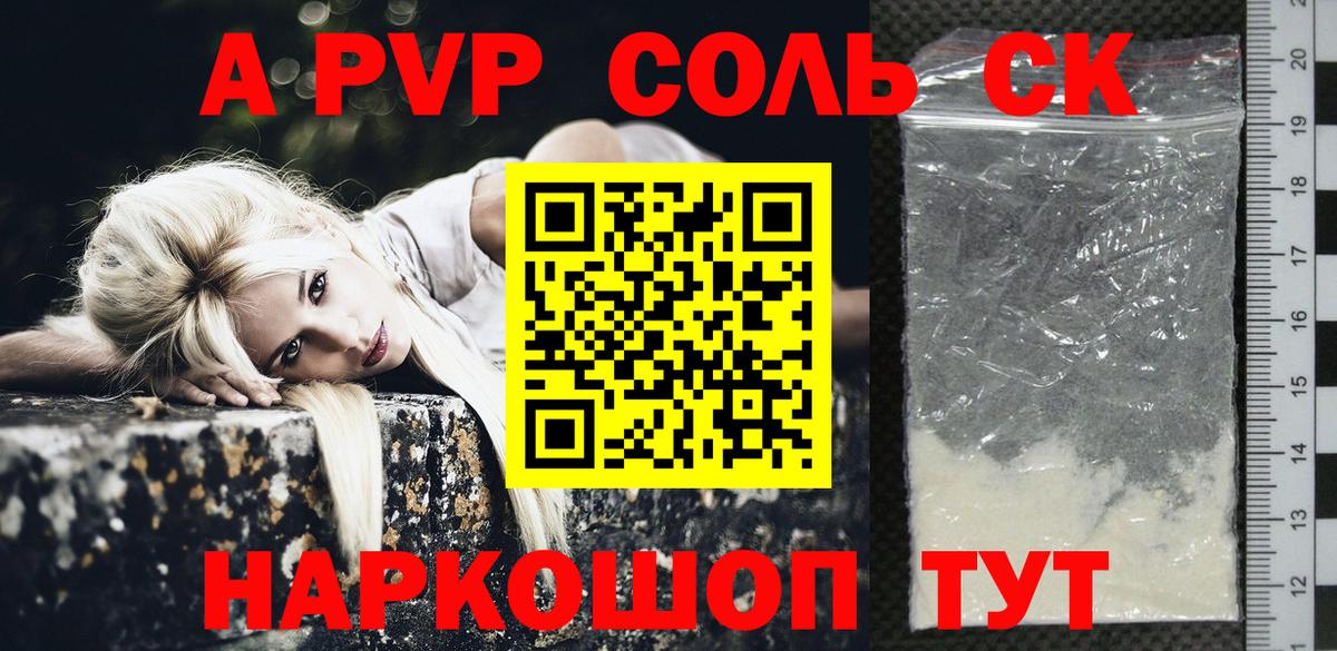 APVP СК КРИС Ступино