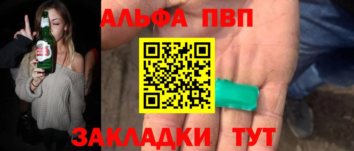 A PVP VHQ  Вход с VPN  Альфа ПВП  Ступино  Альфа ПВП VHQ  APVP СК 