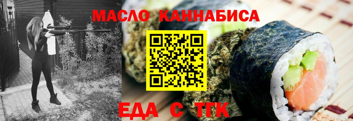 Cannafood конопля  Вход с VPN  Ступино 