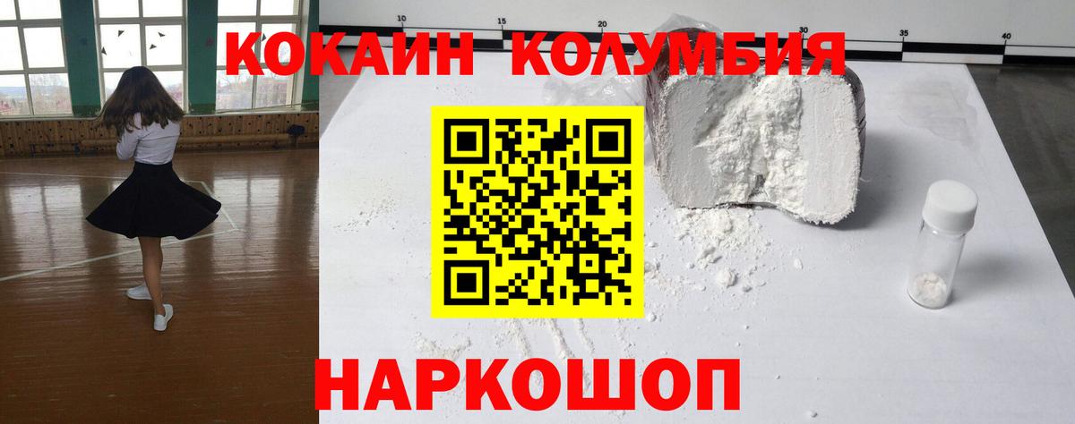 Кокаин 97%  КОКАИН Боливия  КОКАИН  Вход с VPN  Ступино 