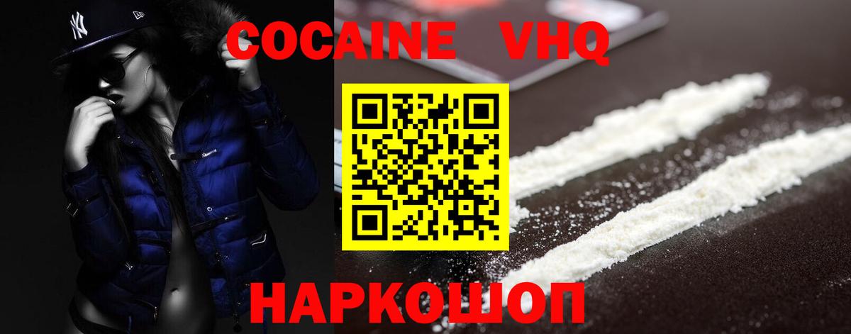 ГАШ  А ПВП СОЛЬ кристаллы  Меф МЯУ МЯУ   Ступино  Каннабис  Cocaine  Вход с VPN 