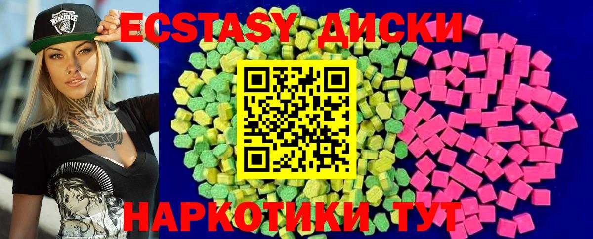 Экстази DUBAI  Ecstasy XTC  ОМГ ОМГ вход  ЭКСТАЗИ  Ступино  Вход с VPN 
