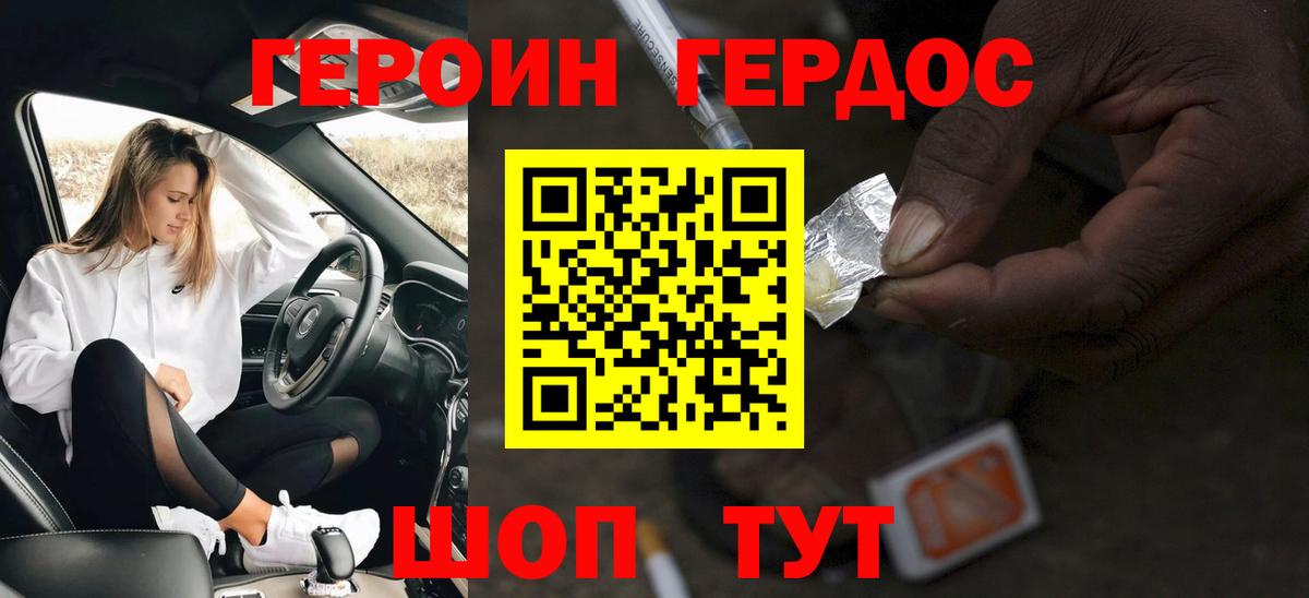 Героин герыч Ступино