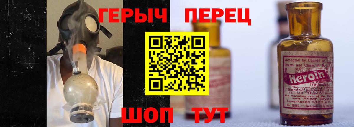 Героин  Вход с VPN  Ступино  Героин герыч 