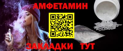 амфетамин Кулебаки