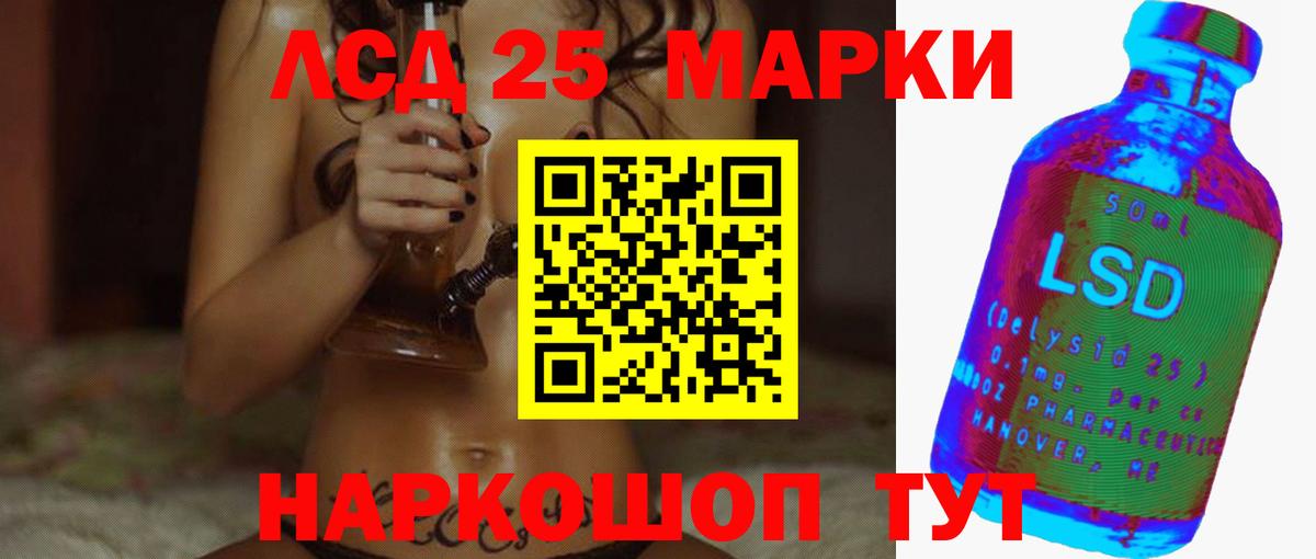 LSD-25 экстази кислота Ступино