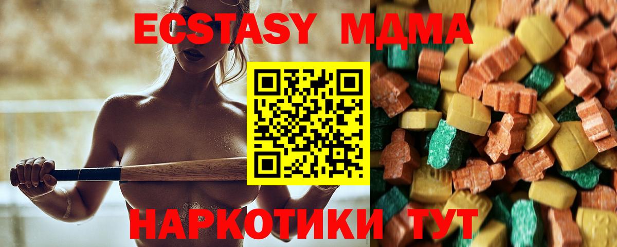 MDMA кристаллы  Вход с VPN  МДМА  Ступино  MDMA crystal 