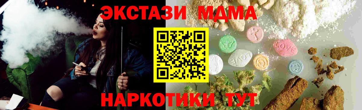МДМА кристаллы Ступино