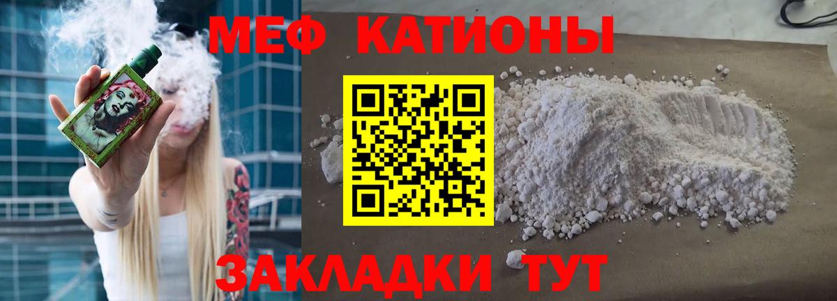 МЯУ-МЯУ мяу мяу  Меф  МЕФ VHQ  Ступино  Мефедрон  Вход с VPN 