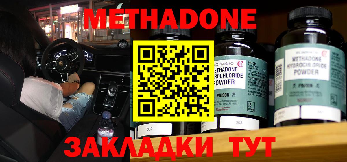 Метадон VHQ Ступино