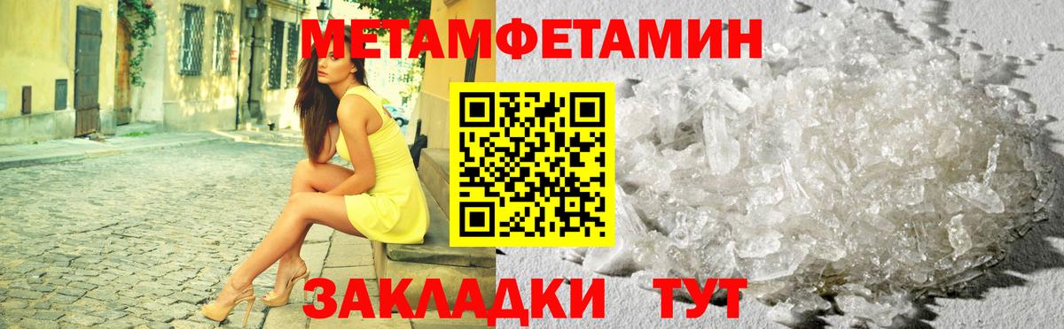 Первитин Methamphetamine  Вход с VPN  Ступино 