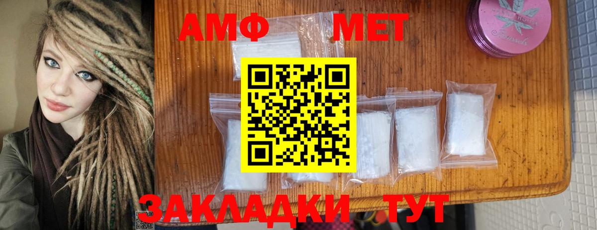 МЕТАМФЕТАМИН кристалл Ступино