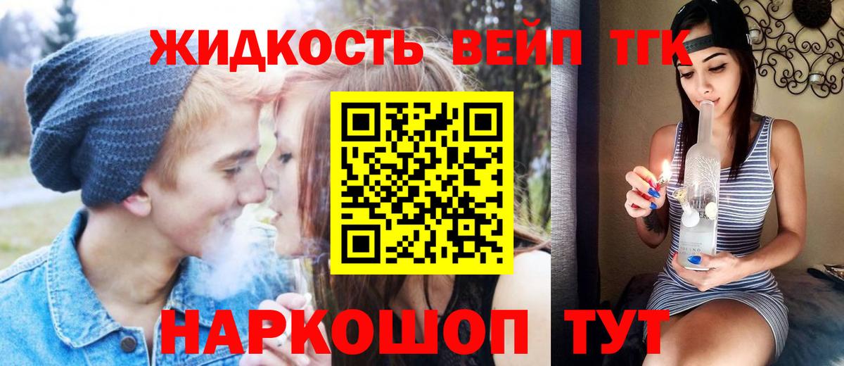 Ступино  ТГК жижа  Дистиллят ТГК вейп с тгк  Вход с VPN 